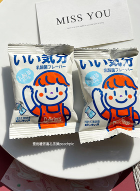 帝卡乐美好心情橡皮糖乳酸菌风味凝胶糖果结婚庆喜糖好玩喜礼小吃