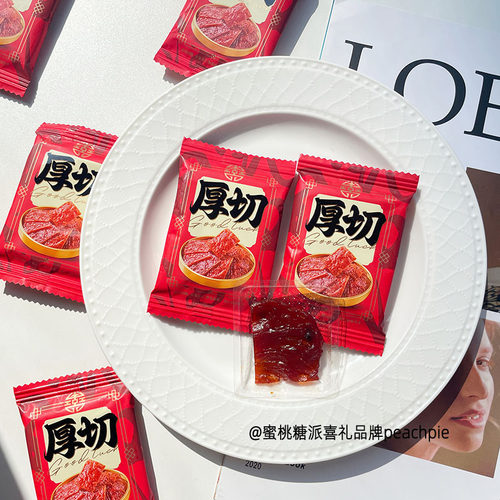 友乐町厚切猪肉脯高端伴手礼休闲零食婚庆喜礼搭配肉干散装称重