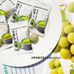 格力奇抹茶牛奶糖结婚庆高颜值伴手礼喜糖散称招待小吃点心糖果