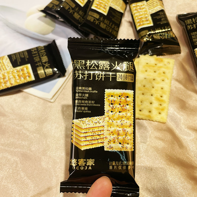 悠客家黑松露火腿苏打饼干咸味代餐小吃休闲办公室点心零食伴手礼