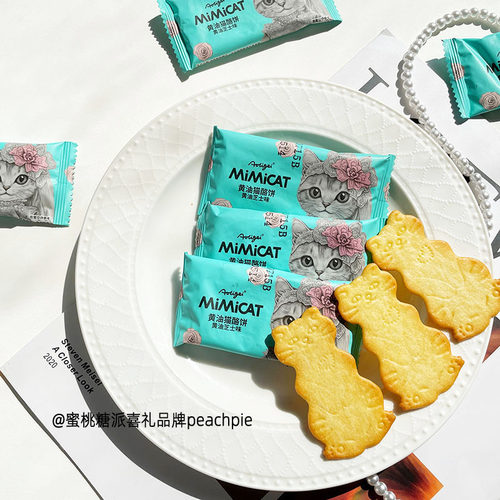 Aoligei黄油芝士味咖啡味猫酪饼结婚喜糖喜饼新品休闲网红爆款