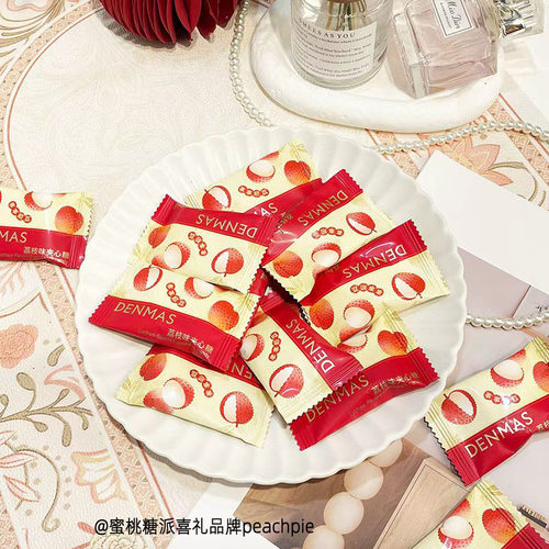 DENMAS丹玛仕事事顺荔荔枝味夹心糖结婚喜糖高颜值糖果小红书推荐