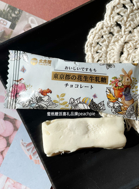 太古屋兔子蔓越莓牛轧糖休闲零食结婚庆喜糖果伴手礼高端喜礼