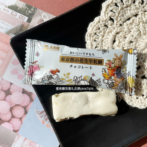 太古屋兔子蔓越莓牛轧糖