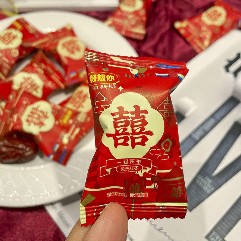 好想你一级灰枣免洗红枣结婚婚庆伴手礼喜糖搭配零食年货煲汤