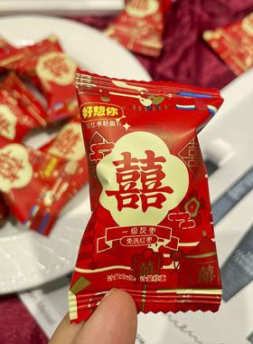 好想你一级灰枣免洗红枣结婚婚庆伴手礼喜糖搭配零食年货煲汤