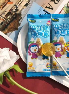 Pororo啵乐乐益生菌芒果味棒棒糖高颜值结婚喜糖伴手礼休闲糖果