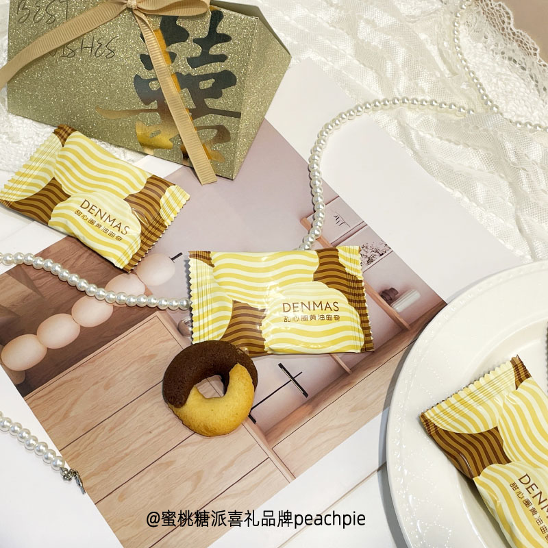 DENMAS丹玛仕黄色包装甜心圈黄油曲奇结婚订婚喜饼饼干小红书推荐