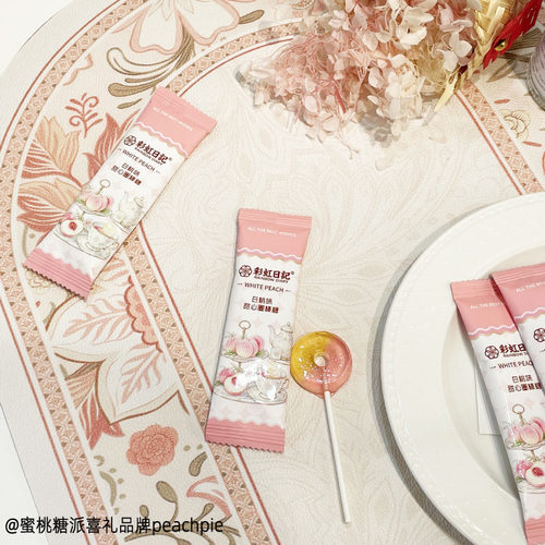 彩虹日记白桃味甜心圈棒棒糖高颜值结婚喜糖订婚伴手礼糖果
