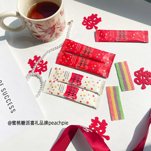 彩虹日记缤纷彩虹果条结婚喜糖休闲儿童小零食糖果伴手礼喜糖