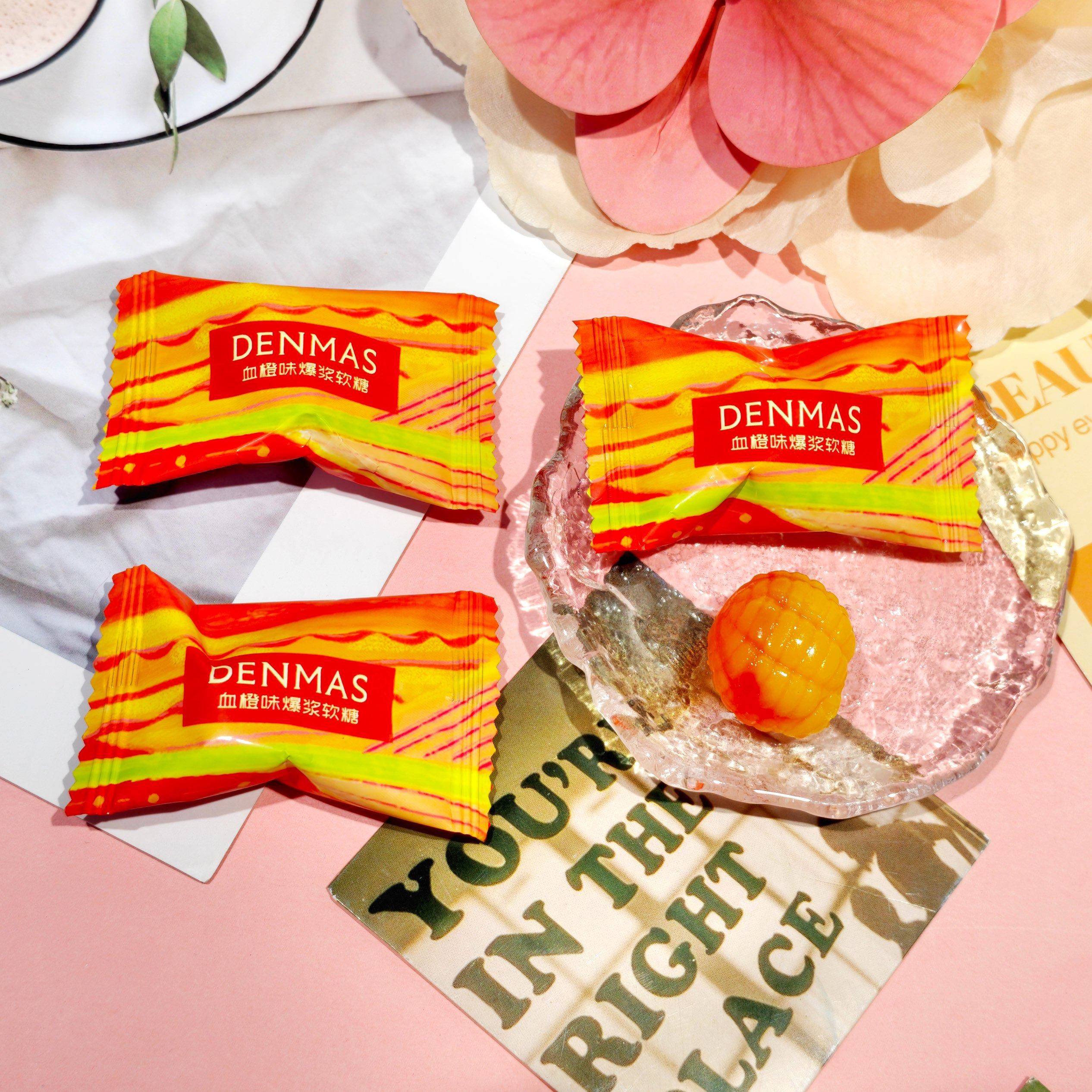 DENMAS丹玛仕血橙味爆浆软糖结婚订婚喜糖散装批发伴手礼糖果零食