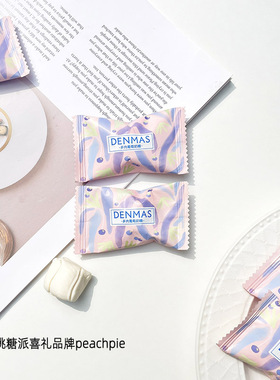 英国DENMAS丹玛仕阳光青提味多肉葡萄味奶糖结婚喜糖休闲零食