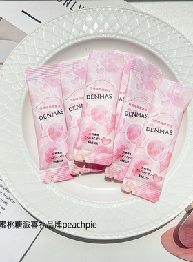 英国DENMAS丹玛仕白桃味蒟蒻果冻粉色高颜值伴手礼结婚小红书推荐