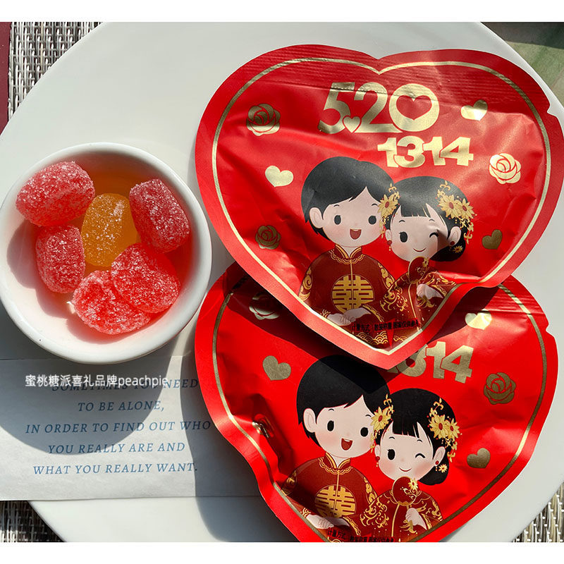 钟爱一生5201314果味糖凝胶糖果休闲零食品喜糖结婚庆伴手礼软糖