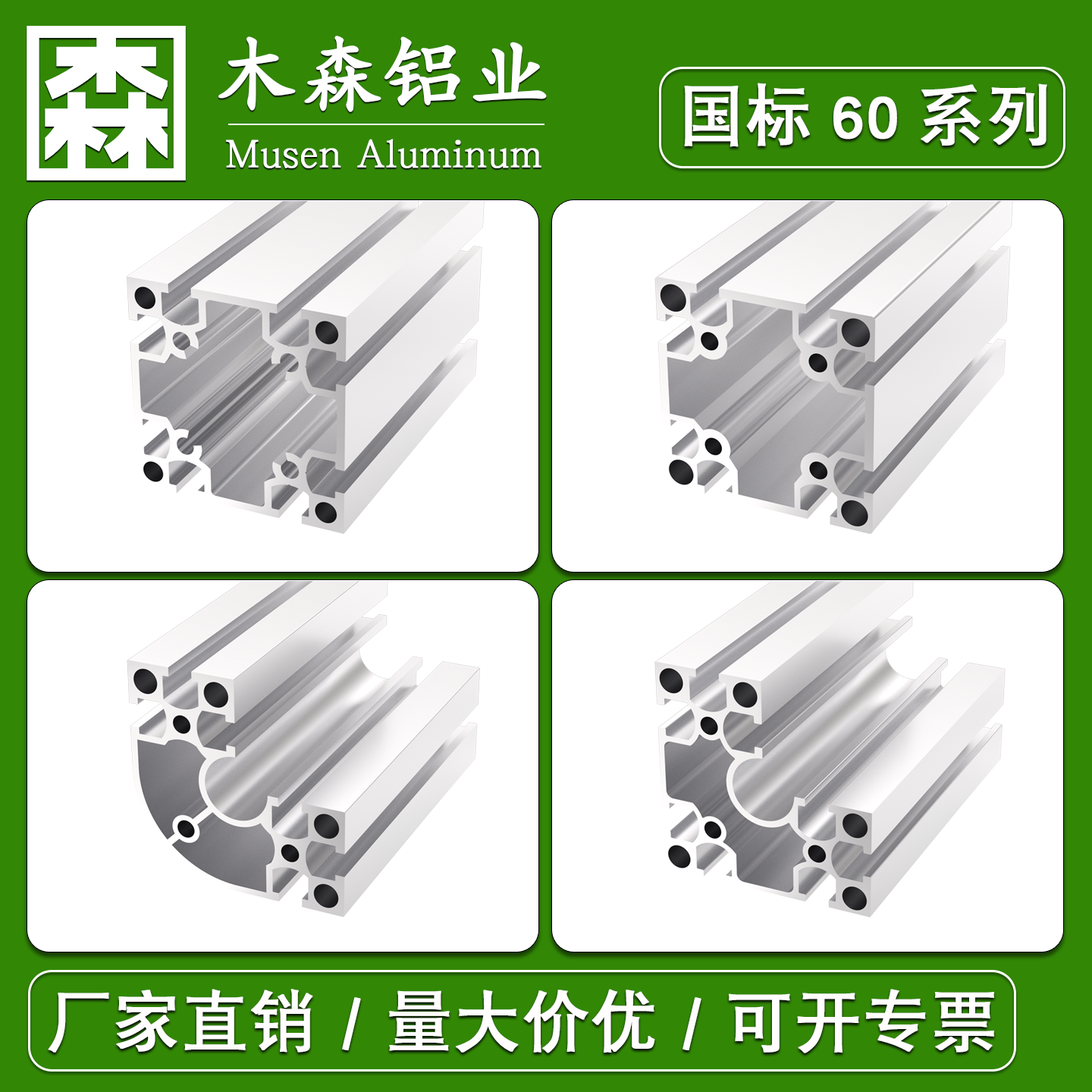 工业铝型材6060国标工业铝材流水线铝型材6060工业铝型材立柱铝材