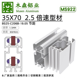 3570铝型材2.5倍速型材BS25C206B倍速铝型材19.05节距倍速链型材