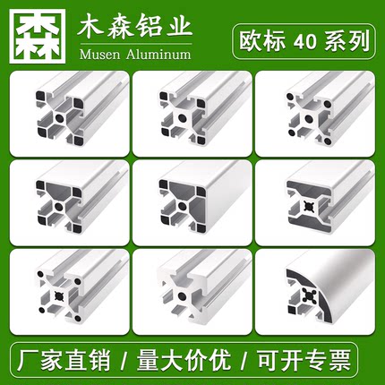 铝型材4040工业铝型材欧标2.0厚铝型材设备机架4080铝合金型材