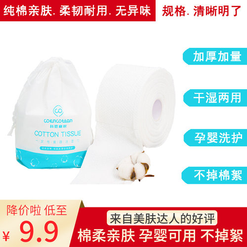 加厚珍珠纹美容院抽取式棉柔巾