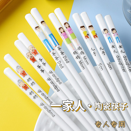 一家人陶瓷筷子家用带称呼一骨瓷防霉耐高温亲子分色快子卡通称呼