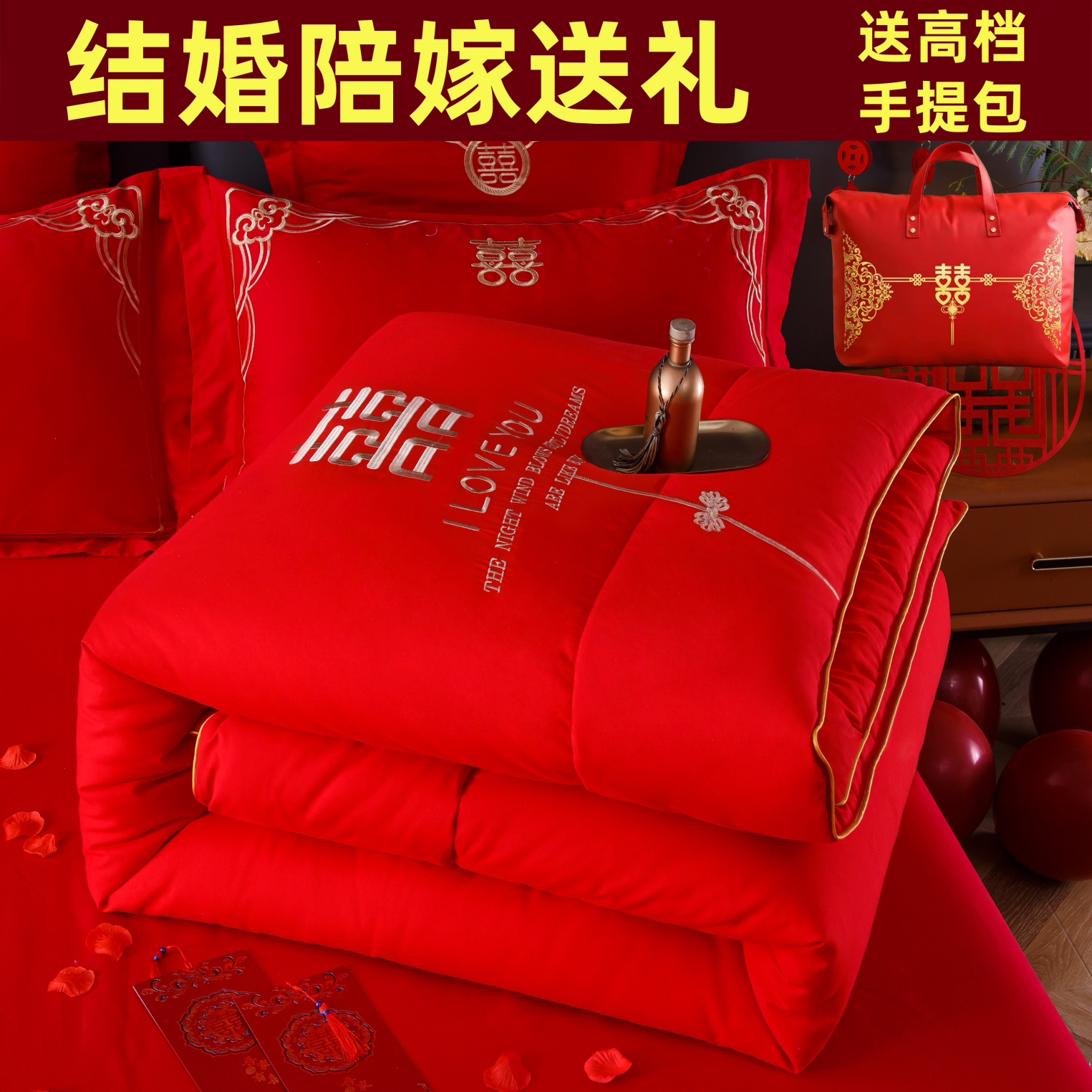 婚庆刺绣大红色被芯新款A类母婴级针织棉大豆被结婚陪嫁春秋冬被