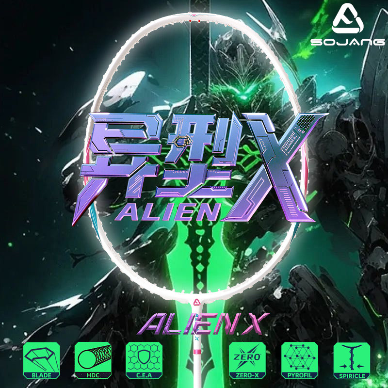 秀将异形ALIENX全破风速度型
