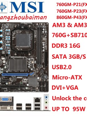 微星 760GM-P21 P23(FX) 860GM-P43(FX) 台式机 DDR3集显 m-atx