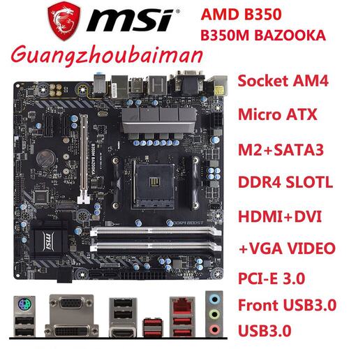 MSI/微星主板B350DDR4