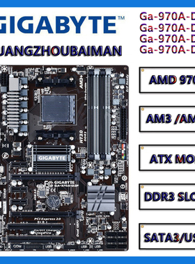 Gigabyte/技嘉 970A-DS3P DS3 D3 D3P AMD 970 AM3主板DDR3台式机