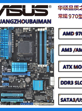 Asus/华硕 M5A97 PLUS PRO EVO R2.0 AM3+推土机 ATX AMD 970 主