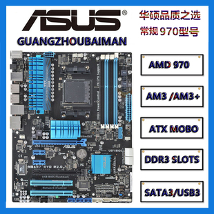 AM3 华硕 EVO Asus 推土机 970 PLUS AMD M5A97 主 PRO ATX R2.0