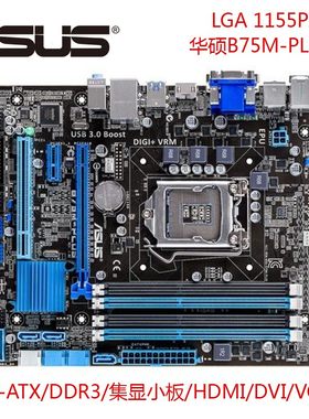 Asus/华硕HDMIh61B75客厅HTPC