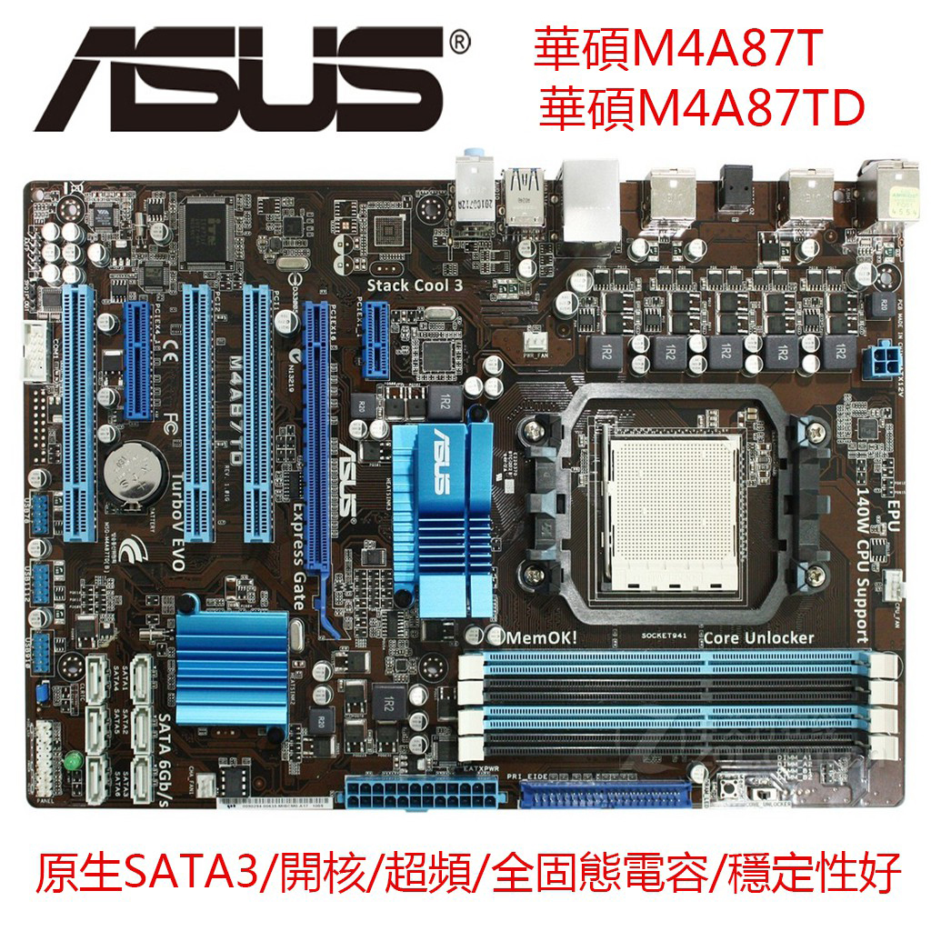 Asus/华硕独显主板大版开核