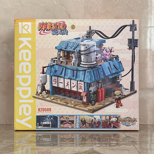 Keeppley火影忍者K20509一乐拉面馆大型高难度拼装积木玩具场景