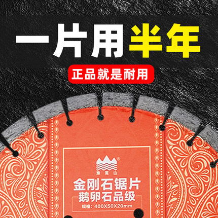 贝利豫嵩山恒锐混凝土鹅卵石350/400水泥马路切割机金刚石锯片