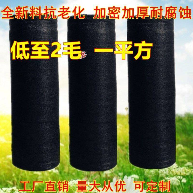 遮阳网加厚加密防晒网遮阴网植物隔热庶阳网阳光房太阳网黑网阳台