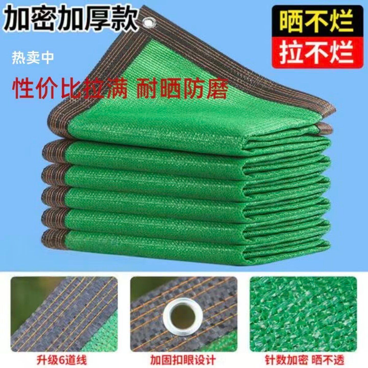 家用绿色遮阳网绿植花卉防晒网户外遮荫网庭院阳台隔热网包边打孔