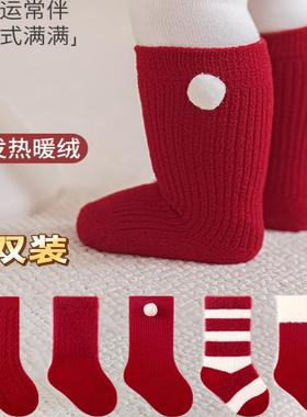 冬季新品儿童袜新年红色袜加厚保暖周岁满月百天圣诞宝宝袜子5双