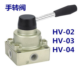 件手动换向阀 气动元 三位四通手转阀HV 04气缸控制器