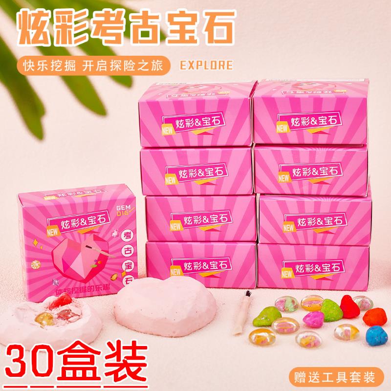 考古挖掘玩具挖宝石钻石