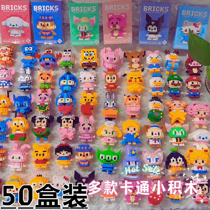 儿童玩具益智拼装积木幼儿园圣诞活动礼品生日礼物小学生班级奖励