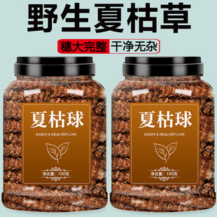 夏枯草中药饮片正品500g中药材野生白毛夏菇草夏姑枯球茶夏谷古草