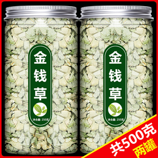 金钱草中药材中药饮片广金钱草泡水喝的小叶大叶野生肾结石排石茶