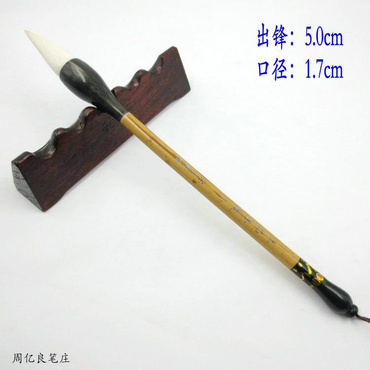 上品羊提 精品羊毫毛笔书法国画行楷草书 文房四宝亿良笔庄