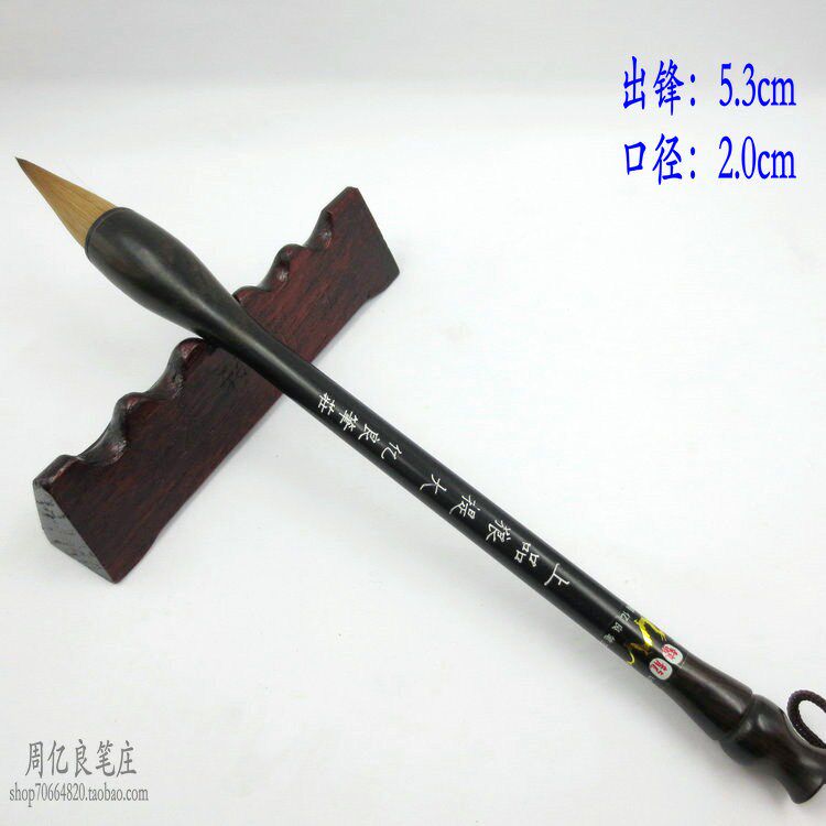 上品狼提 精选狼毫黑檀木杆蒜头毛笔 厂家直销文房四宝亿良笔庄
