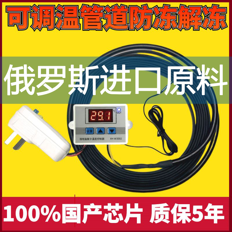 解冻水管阻燃加热带