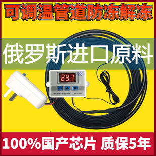 解冻电热带自来水管道防冻加热带太阳能电热带自控温阻燃化冻220v