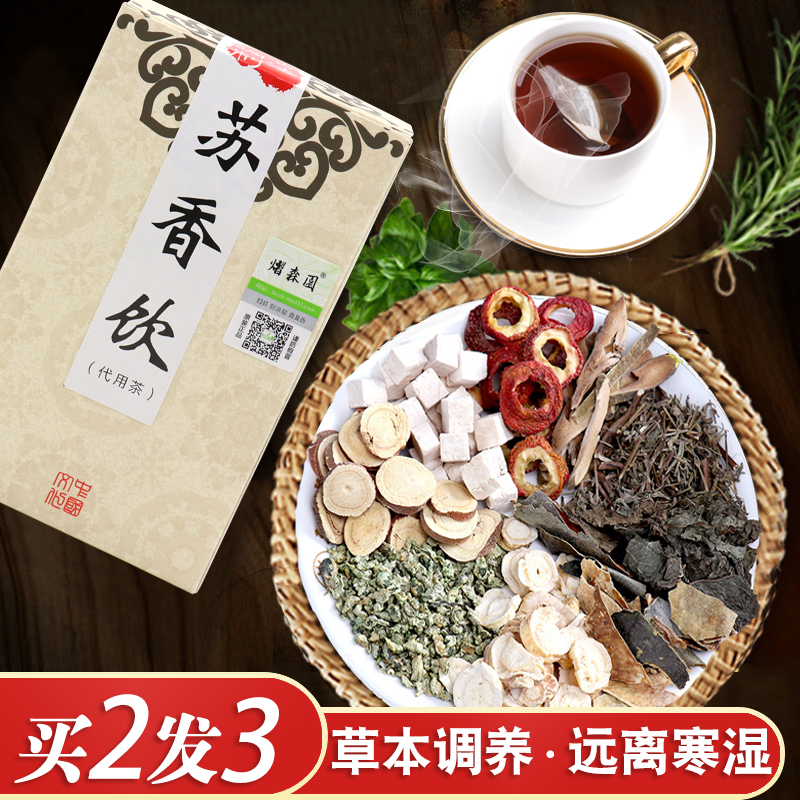 熠森园去体内溼气山楂枸杞花茶组合男性养生茶男士调理除身体湿气|msdalam kategori makanan berkhasiat tradisional, Teh Kesihatan - dari Buy2taobao.com untuk memberikan perkhidmatan ejen Taobao profesional membeli