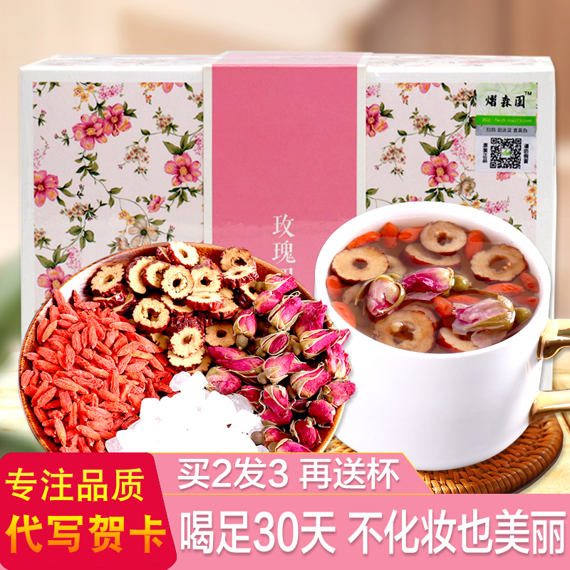 玫瑰枸杞茶红枣养身茶包夏季泡茶女生花茶组合礼盒养生茶独立包装|msdalam kategori makanan berkhasiat tradisional, Teh Kesihatan - dari Buy2taobao.com untuk memberikan perkhidmatan ejen Taobao profesional membeli