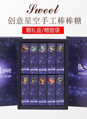 抖音紫色星空棒棒糖礼盒装零食七夕节日送女友儿童圣诞节生日礼物