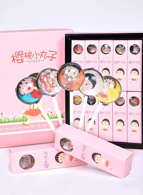 手工樱桃小丸子棒棒糖10支礼盒抖音小零食七夕送女友礼物